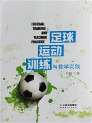 cover image of 足球运动训练与教学实践